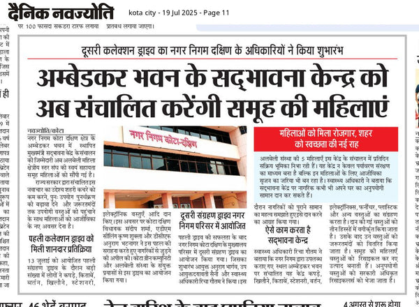 Albeli gets the charge to operate kota's RRR Centre.